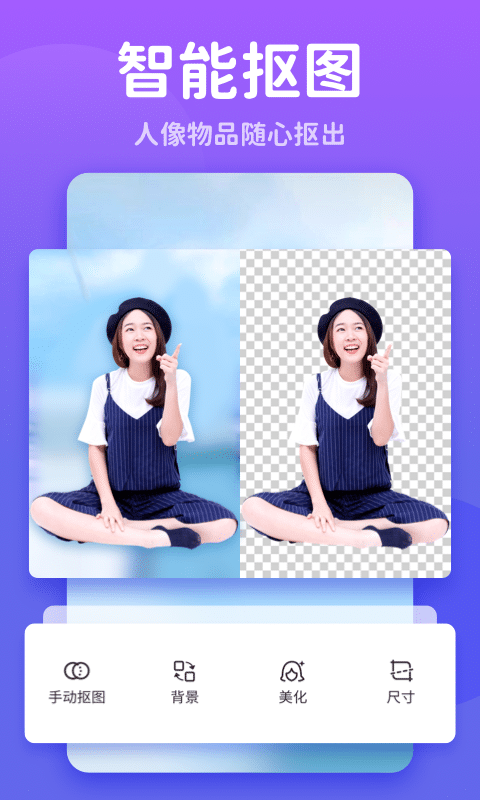 秀我P图最新版 1.0.3195手机版