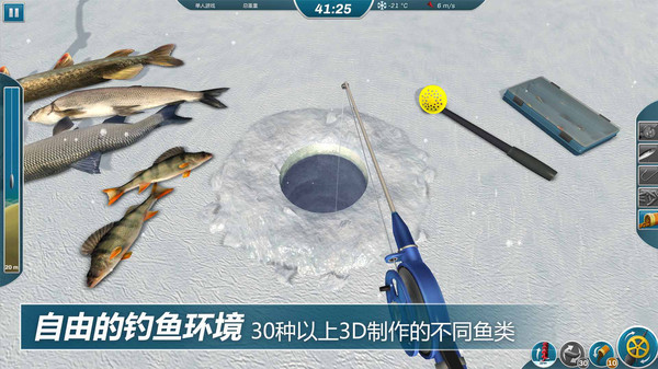 冰钓大师游戏 1.0.20安卓版