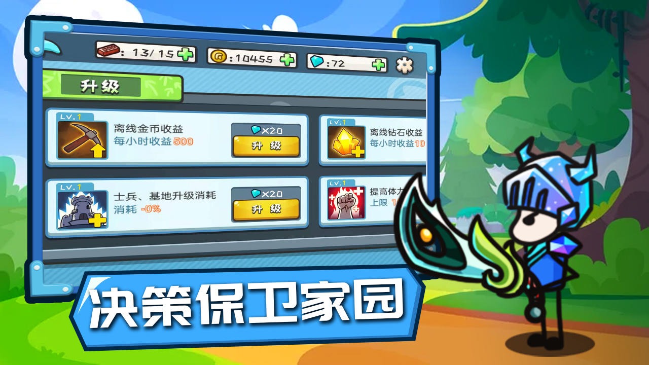 小兵战争游戏 1.0安卓版