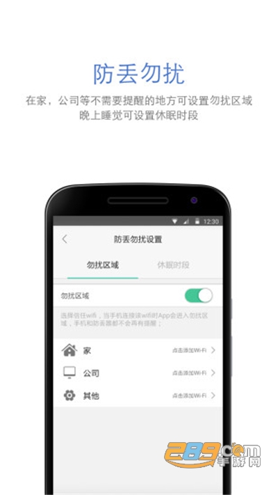 自在找app下载2023最新版v3.13.83安卓版