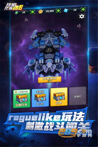 战机代号666破解版无限钻石金币免广告无敌版v1.13.6安卓版