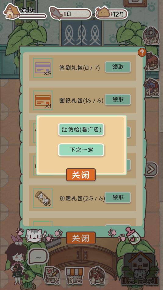 开心猫舍破解版免广告版 2.4安卓版