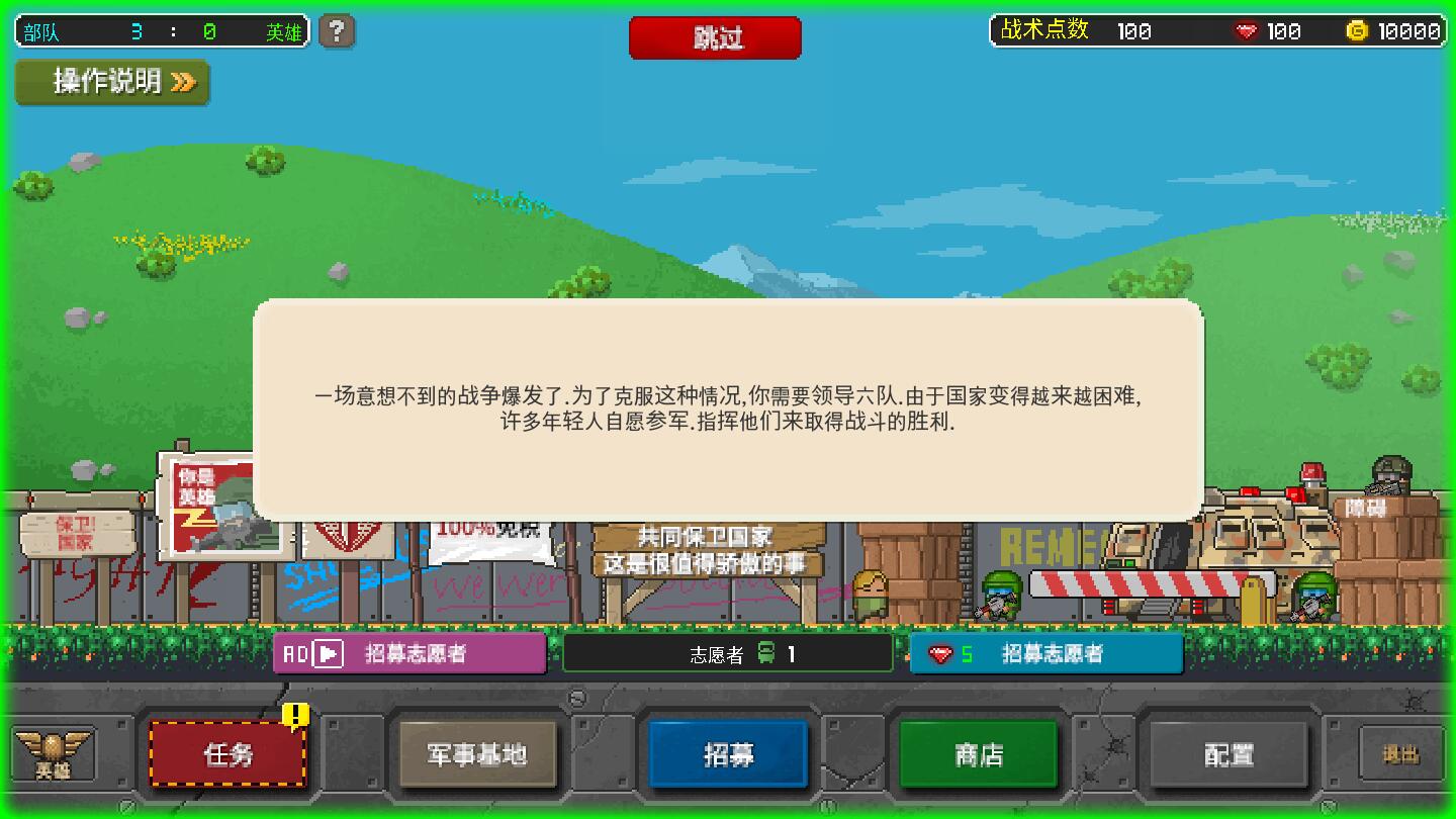 第六装甲部队汉化版 1.1.8最新版