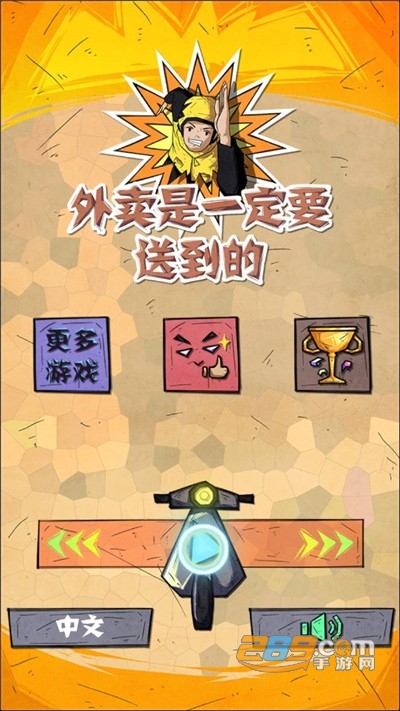 外卖是一定要送到的破解版免广告下载2022最新版本 外卖是一定要送到的破解版免广告下载2022最新版本