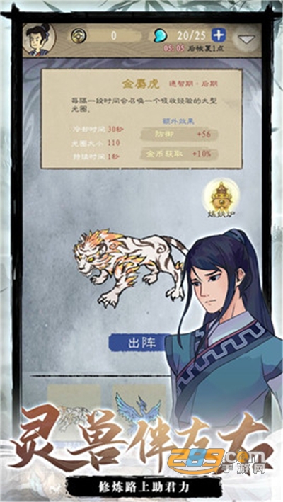 九重试炼破解版免广告 九重试炼破解版免广告