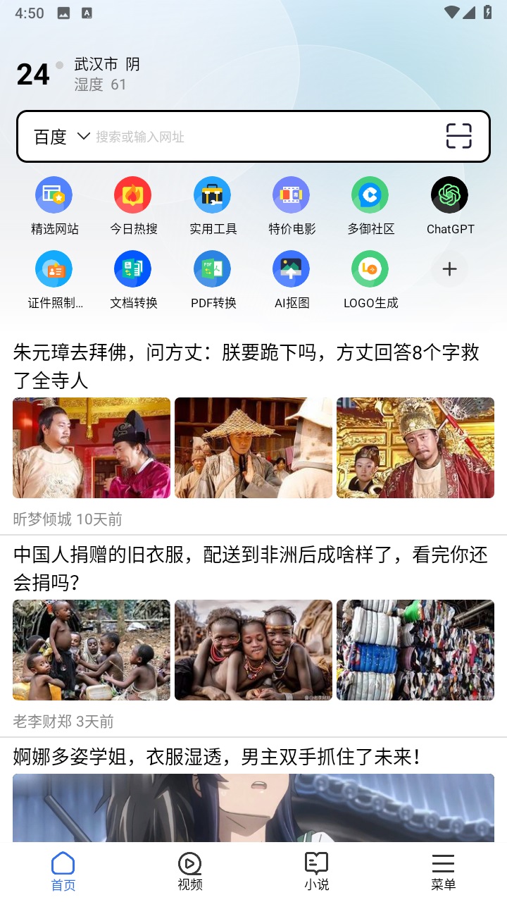 多御浏览器手机版