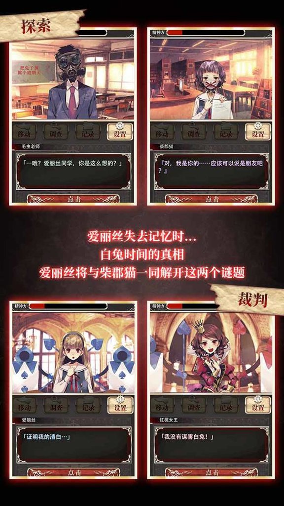 爱丽丝的摇篮曲安卓移植版