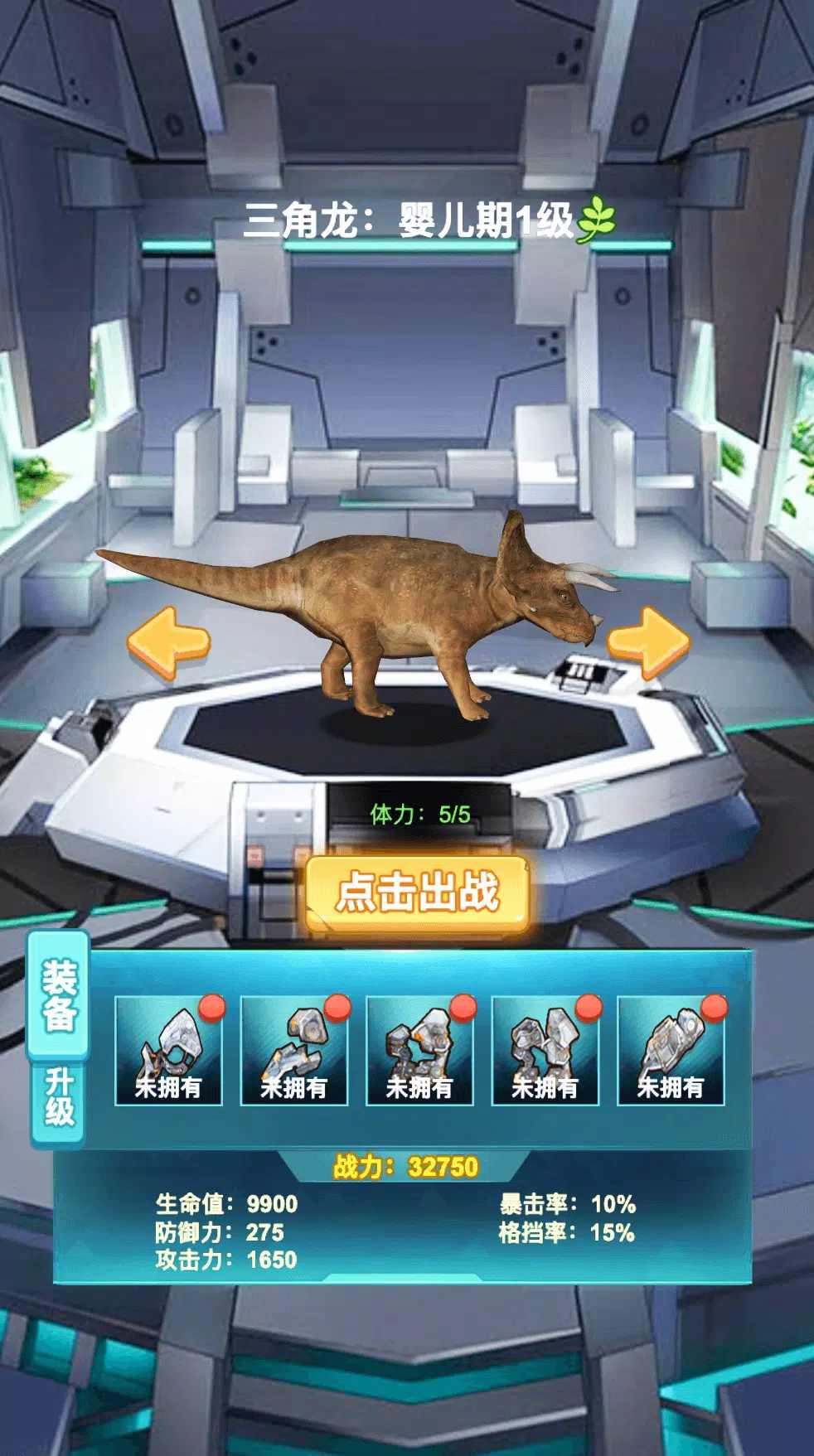 机械恐龙世界最新版 机械恐龙世界最新版
