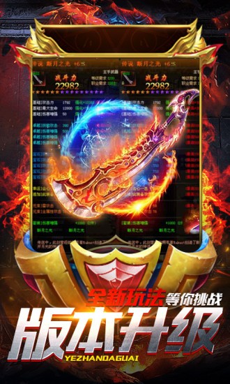 传奇绿色版3D安卓版 1.0.1.120官方版