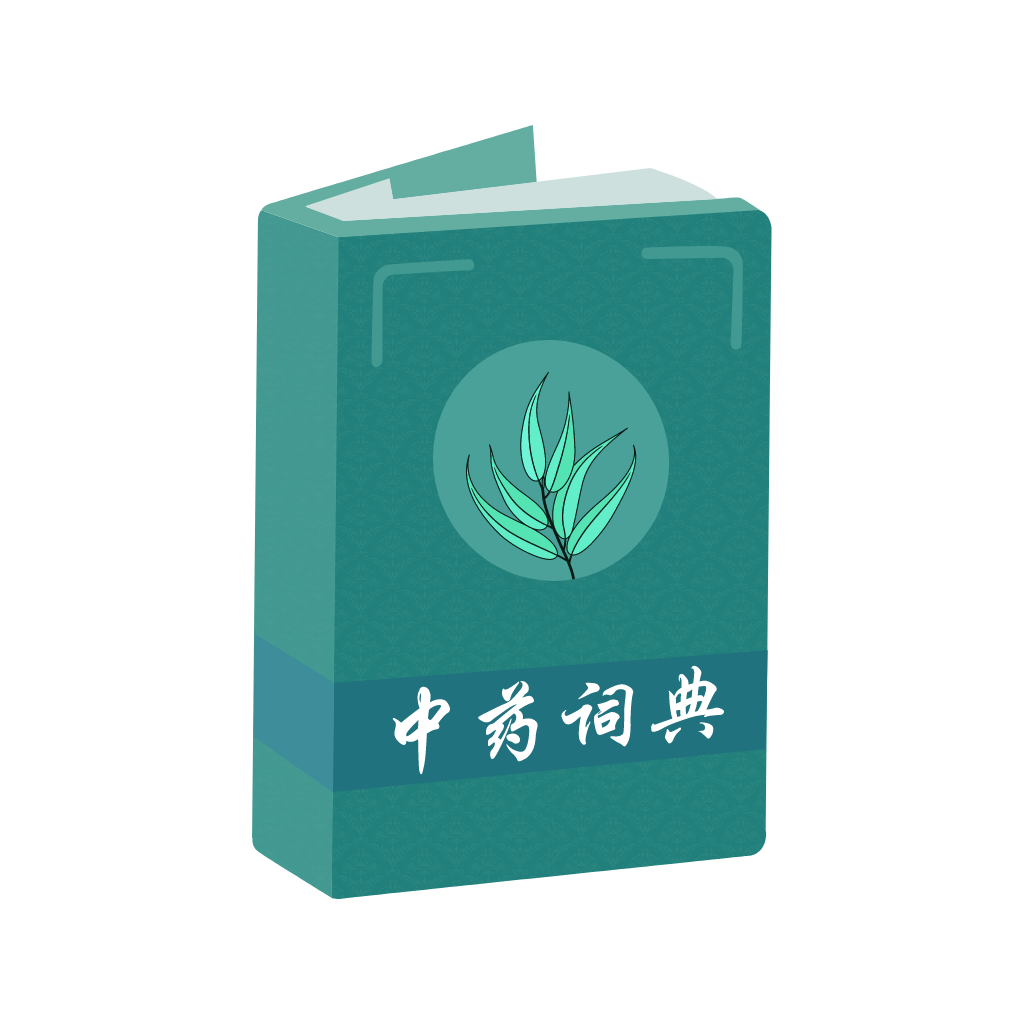 中药词典安卓版app 1.0最新版