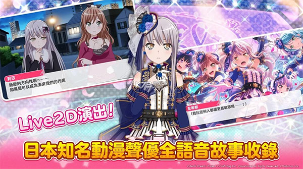 少女樂團派對安装器