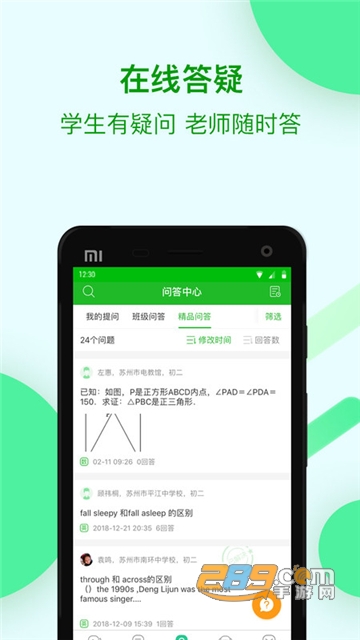 苏州线上教育中心直播课2022最新版v3.7.4安卓版