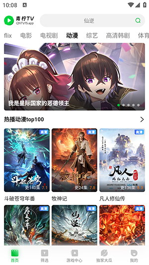 青柠TV看电视剧