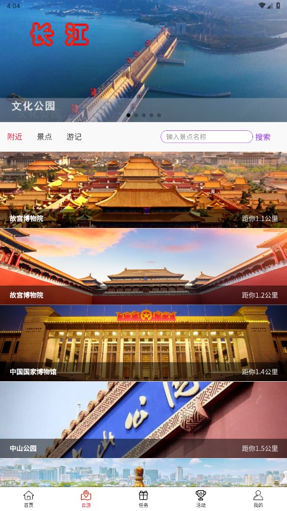 云赏文化客户端 2.3.5最新版