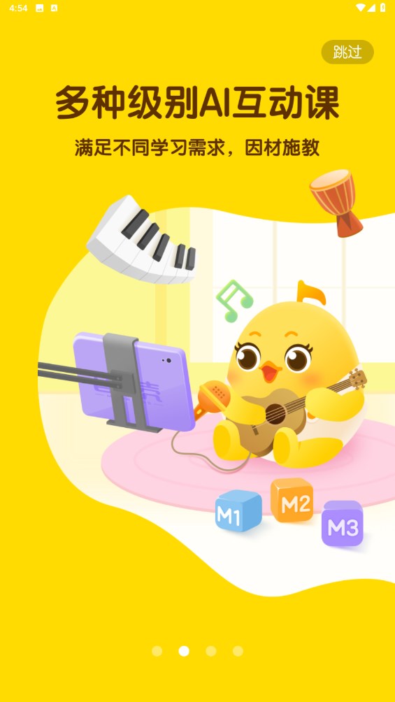 音乐壳教室app 4.5.4最新版