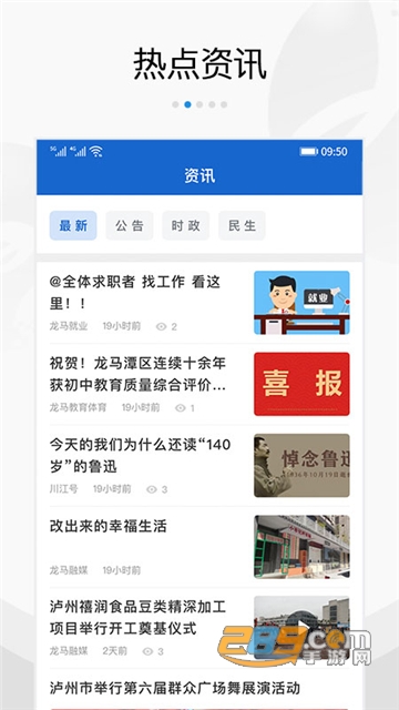 扬帆龙马app下载手机版2022最新版v3.3安卓最新版