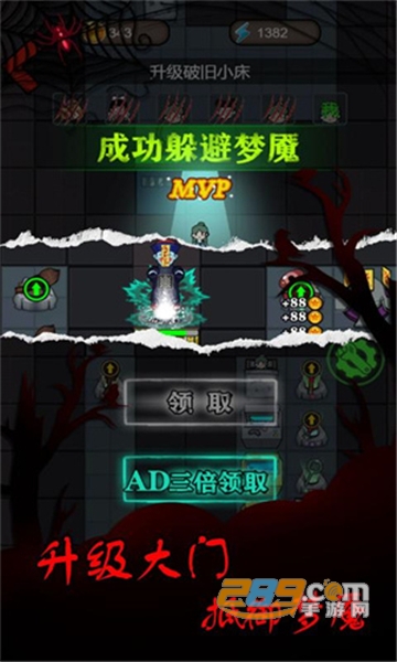猛鬼猎梦游戏下载破解版免广告安卓版v1.1安卓版