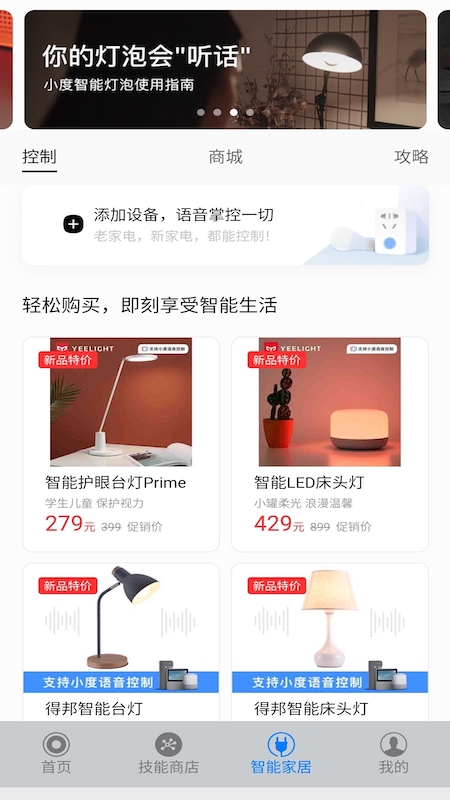 DOSS蓝牙音箱app官方版（DOSS智能） 7.5.0安卓版