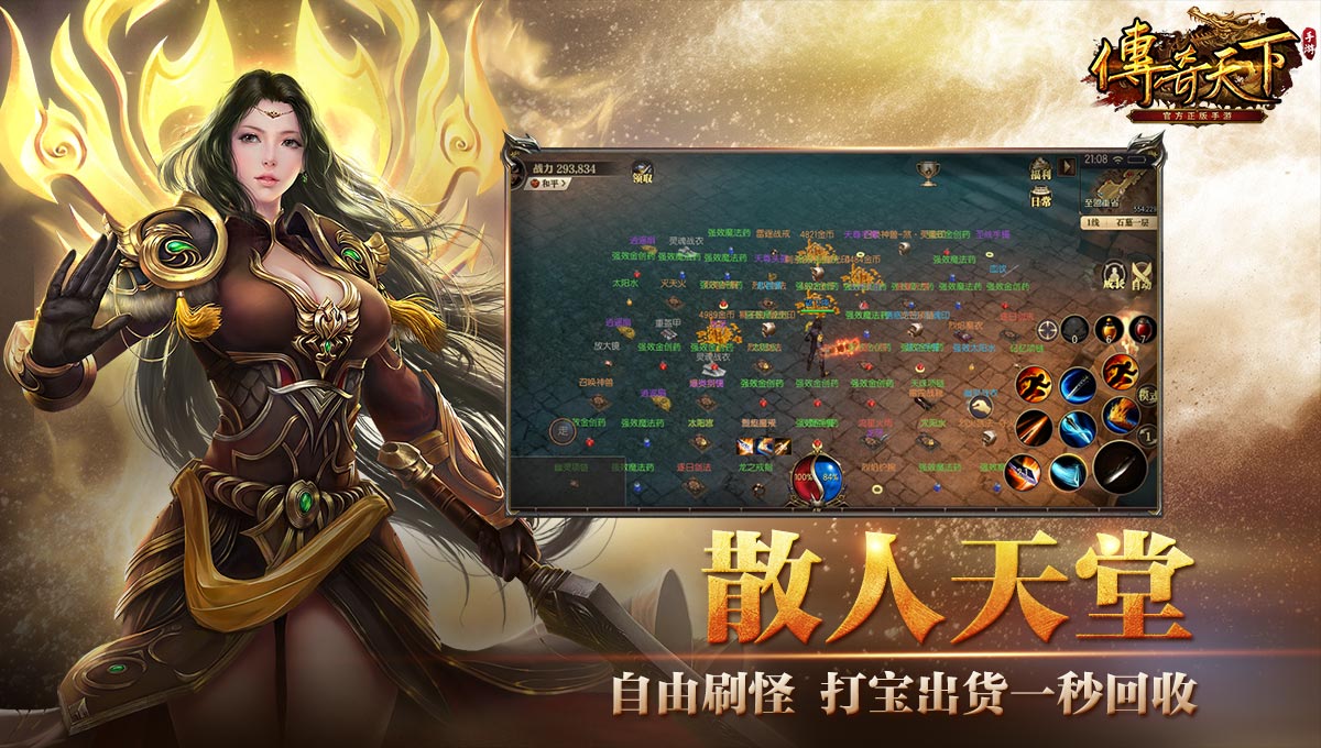 元神归来手游 0.1.0.0安卓版