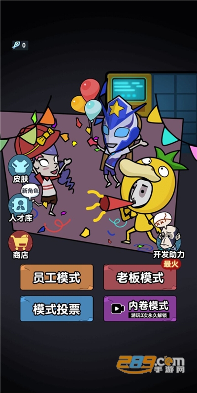 秘密发育行动游戏2022最新版本v2.3.0安卓版