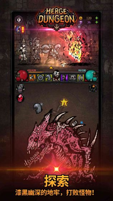 合成地牢无限金币破解版 2.3.0内购版
