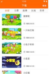 儿歌故事视频