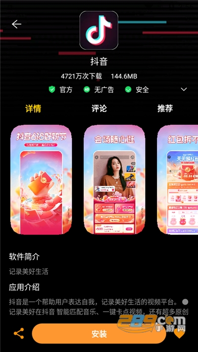 nubia努比亚应用中心下载2024最新版v4.6.8官方版