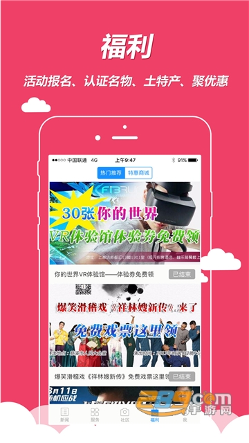 慈晓app官方下载2022最新版v6.5.5安卓版