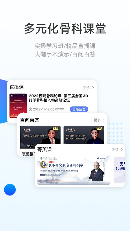 骨今中外app 3.3.1安卓版