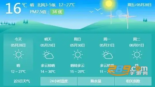 喜悦天气APP 喜悦天气APP