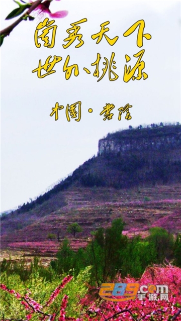 蒙阴首发app下载2022最新版v0.1.23安卓版