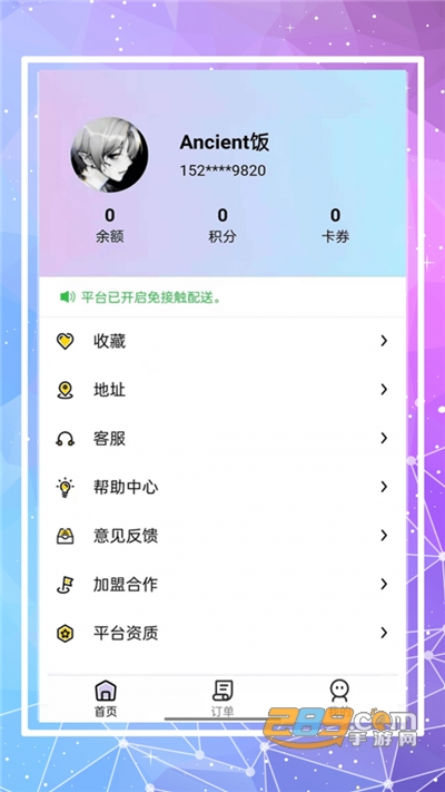 仓鼠外卖app官方版下载安装2023最新版v1.14.4最新版