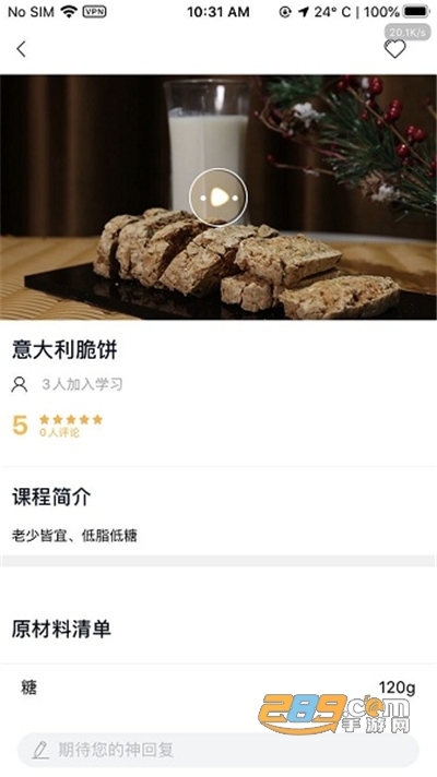 欧米奇在线app官方免费下载v1.3.6安卓版