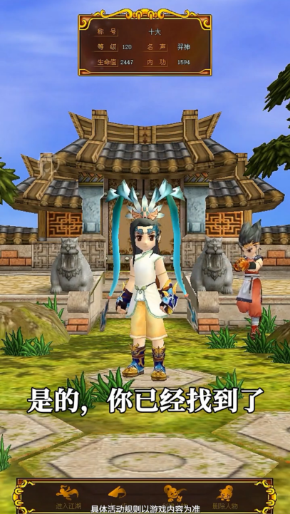 回梦江湖 回梦江湖