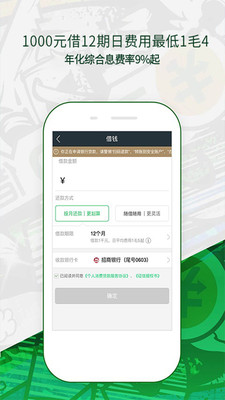 360借条最新版本 2.4.8最新版