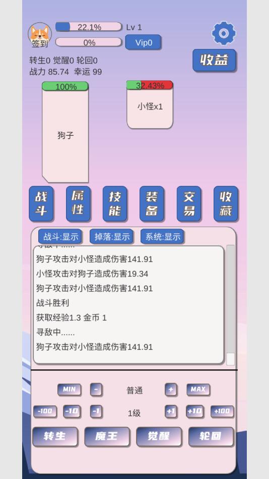 狗子放置无限狗币 1.2.6最新版
