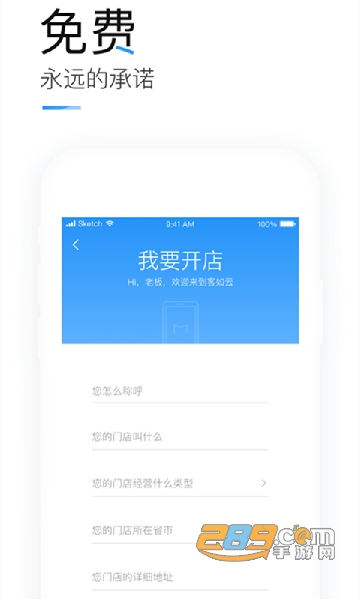 掌上客如云app下载2022最新版v8.2.0官方版