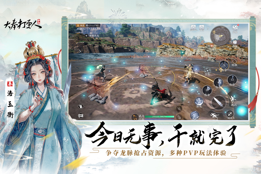 大奉打更人游戏官方版 1.0.5.0最新版