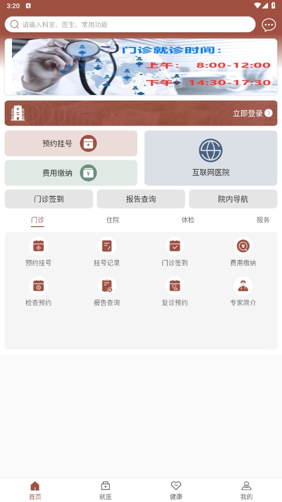 甘肃妇幼保健院官方