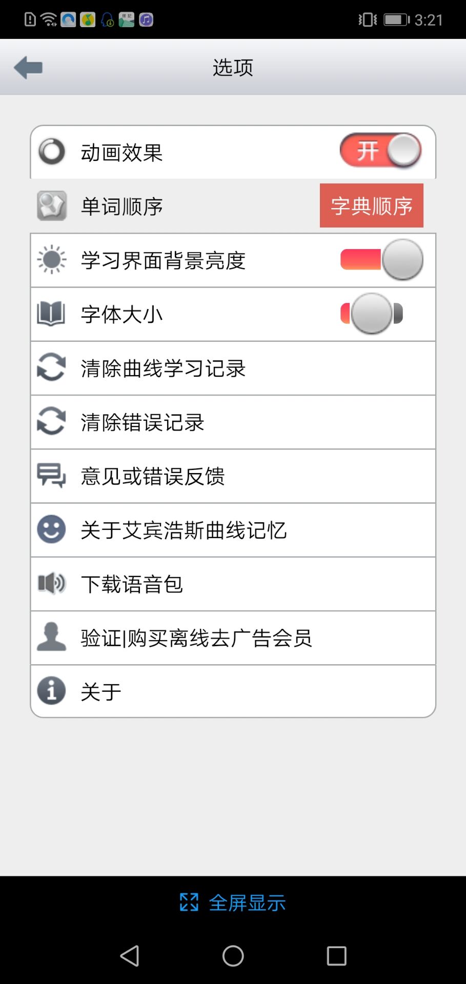 考研英语手机app 4.0.0安卓版