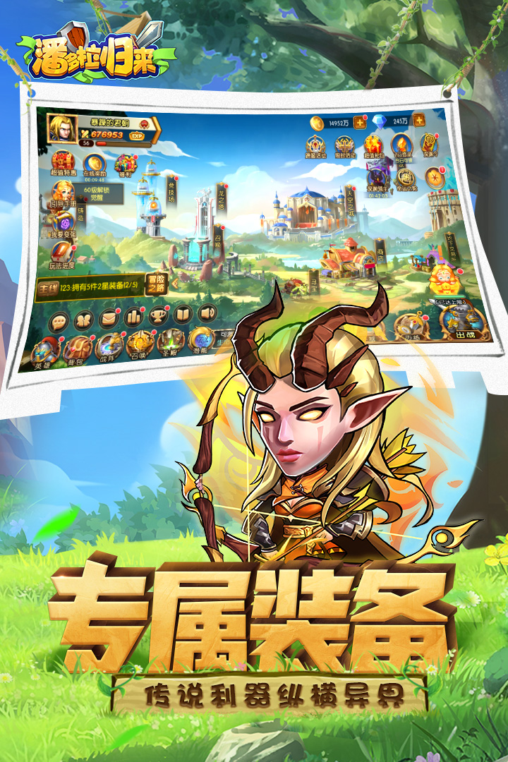 潘多拉归来九游最新版 1.0.4安卓版