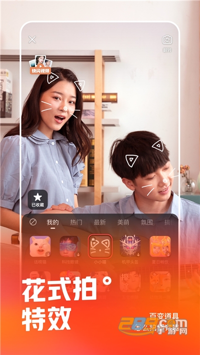 快手app官方版下载2022最新版本v10.5.10.26042 安卓版