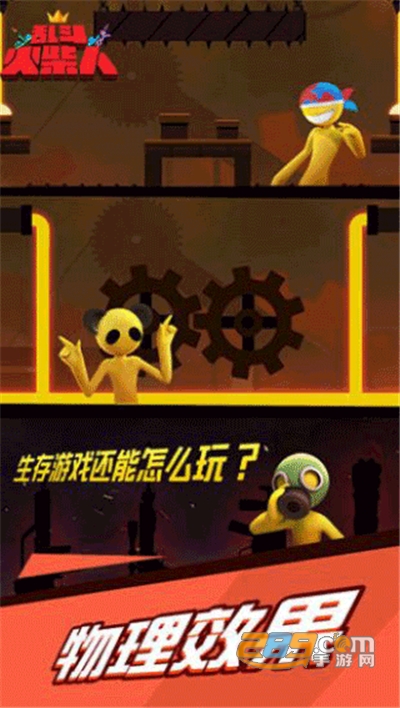 乱斗火柴人正版下载v1.15.8安卓版