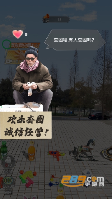套圈盘老板游戏下载2022免广告破解版v1.0.0安卓版