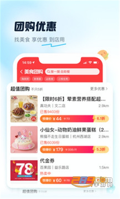 饿了么app官方版下载安装2026最新版本V12.3.88安卓版