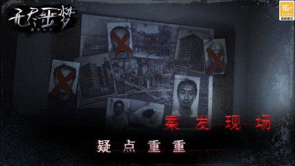 无尽噩梦5(八卦菜单)