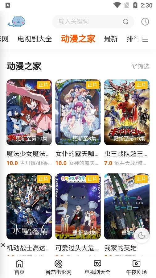 巨人影院