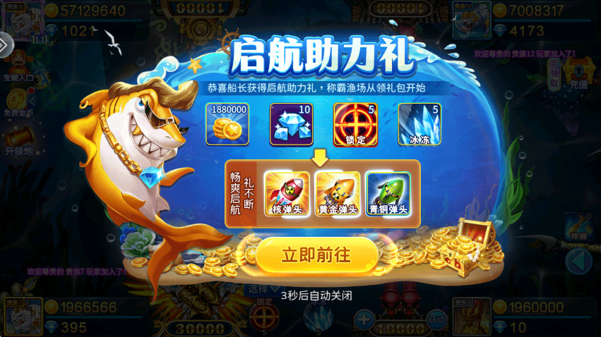 街机金蟾捕鱼2免费版 5.7.0.0安卓版