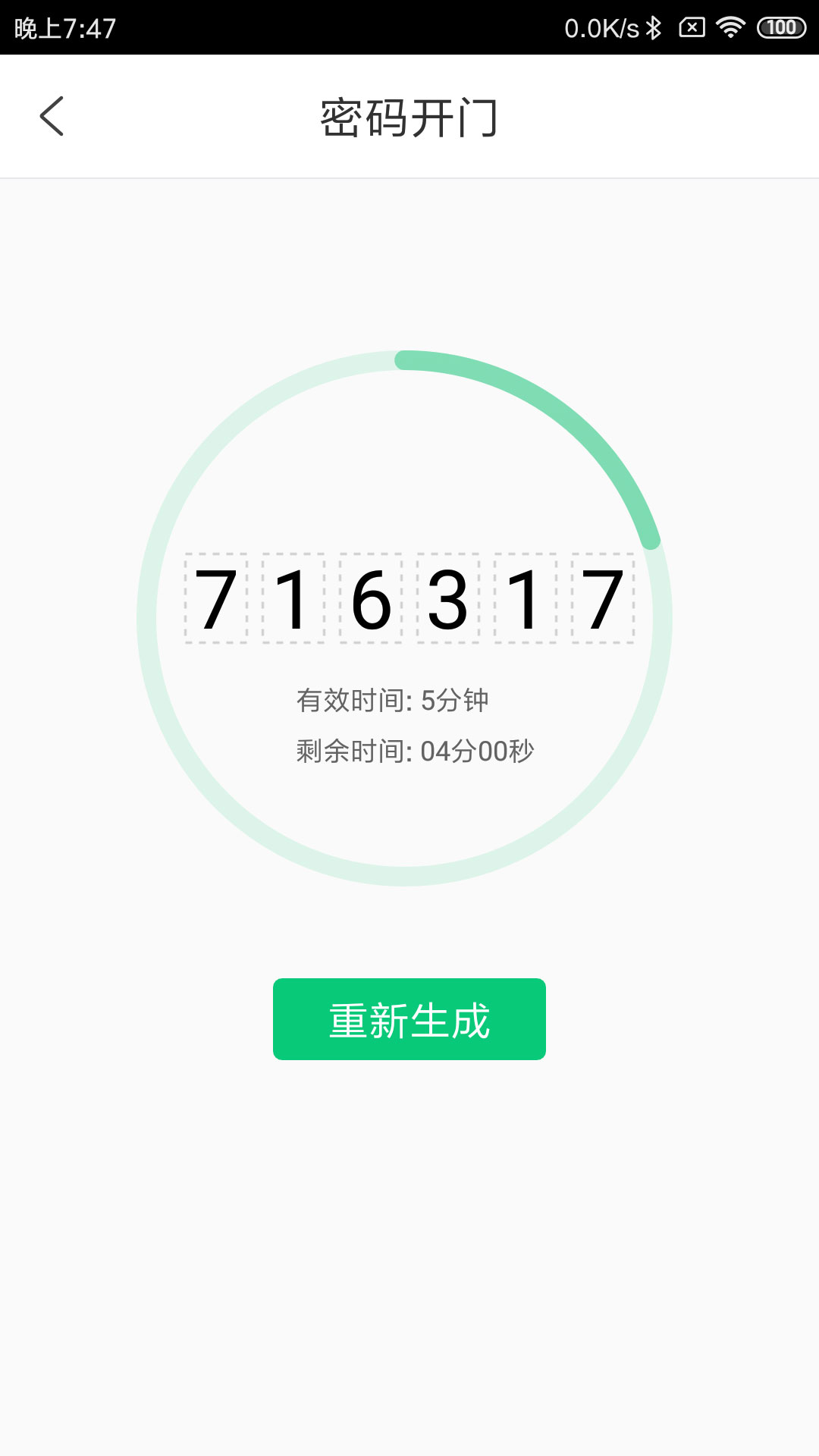 云眸社区 2.10.3手机版
