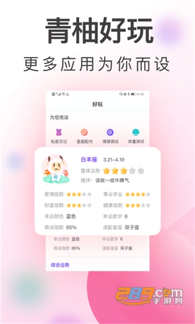 青柚大姨妈记录app手机版最新下载v4.16.117安卓版